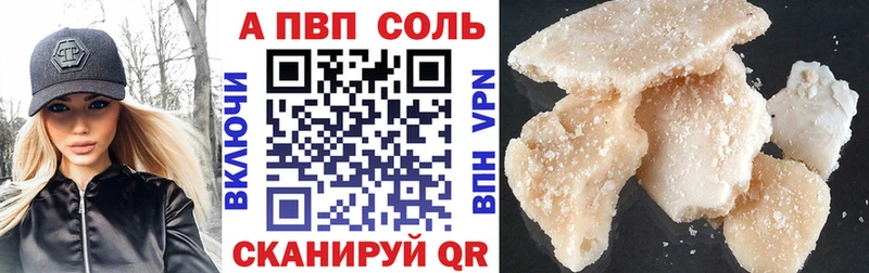 А ПВП Crystall  Старый Крым 